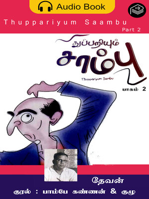 cover image of Thuppariyum Sambu - Part 2